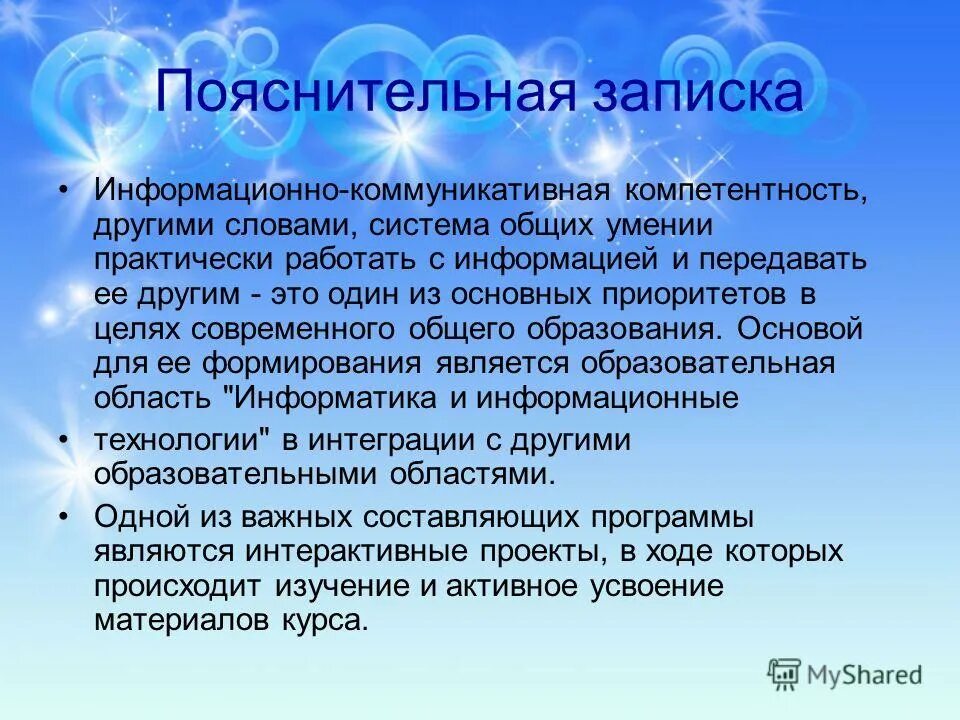 система как общефилософское понятие это. вашими словами систему и. система слово. вашими словами систему и. морфема минимальная значимая единица языка.