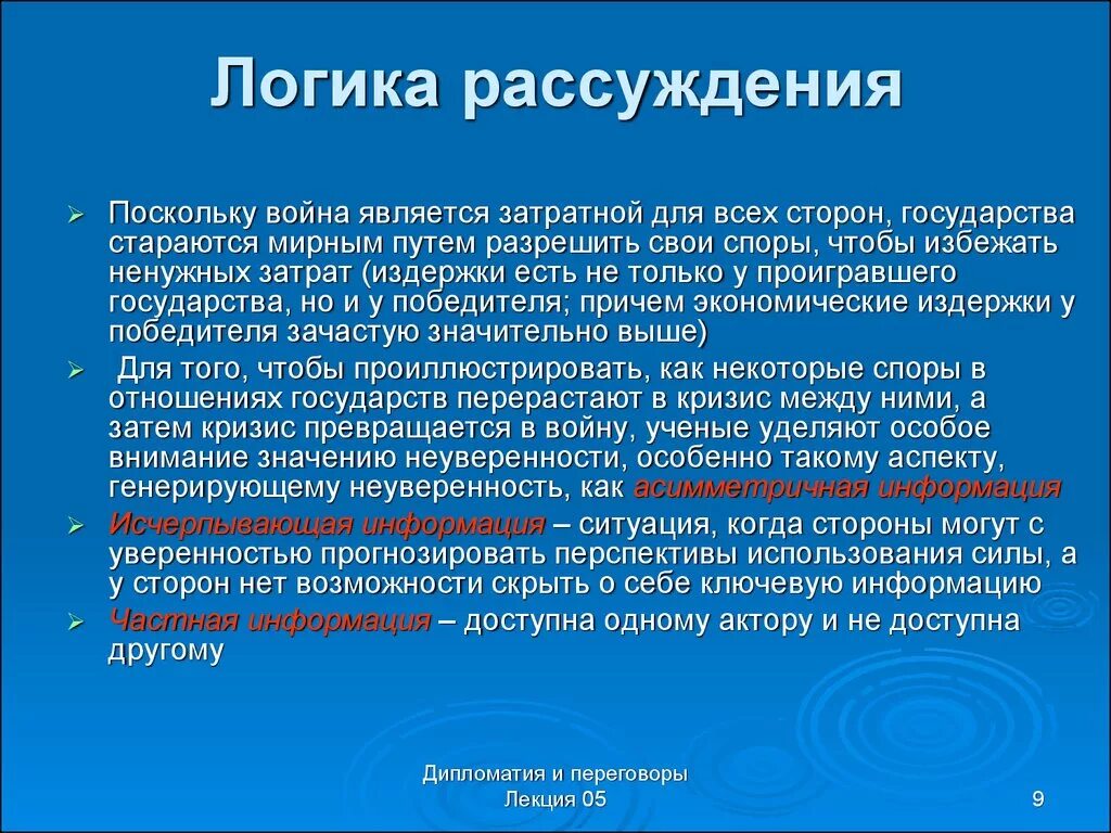 Логика размышления. Логика рассуждения. Логические рассуждения. Логические размышления. Примеры логических рассуждений.