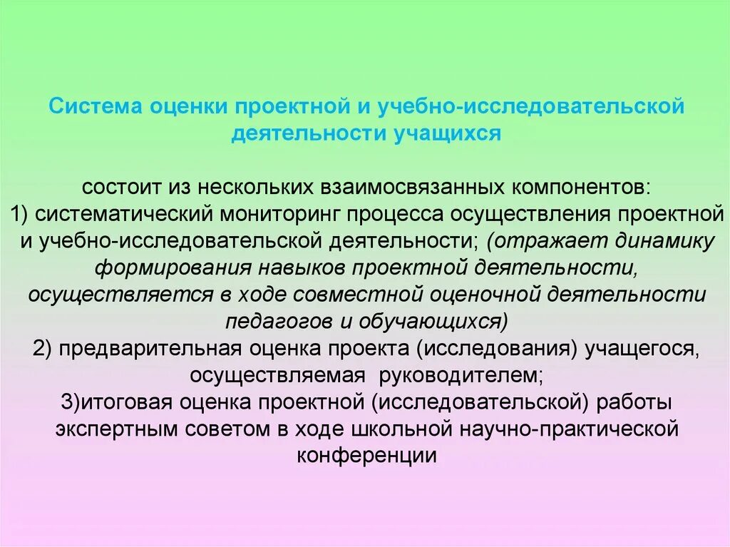 Образовательная деятельность обучающихся которая осуществляется. Проектная и исследовательская деятельность школьников. Исследовательская деятельность учащихся. Проектно-исследовательская деятельность учащихся. Этапы проектно-исследовательской деятельности.