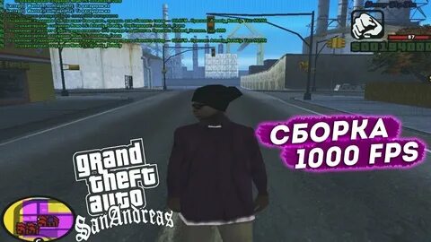 Гта самп сборка для слабых