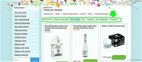 Тай сети