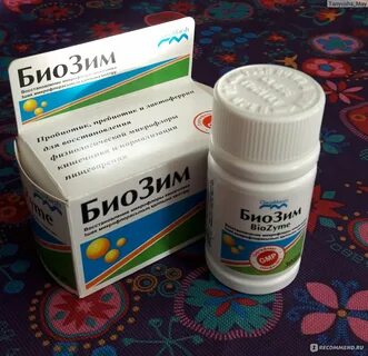 Биозим