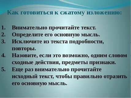 Изложения по лицами