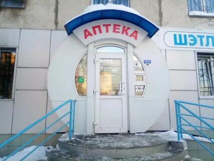 Фарм барнаул