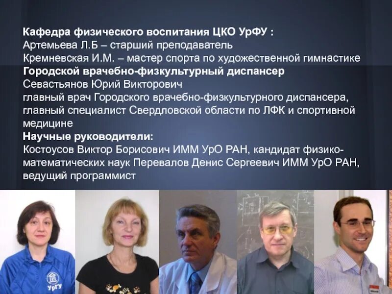 Физкультурный университет. Кафедра физкультуры бгму. Кафедра физического воспитания логотип. Самарский государственный социально-педагогический университет. Кафедра физической культуры.