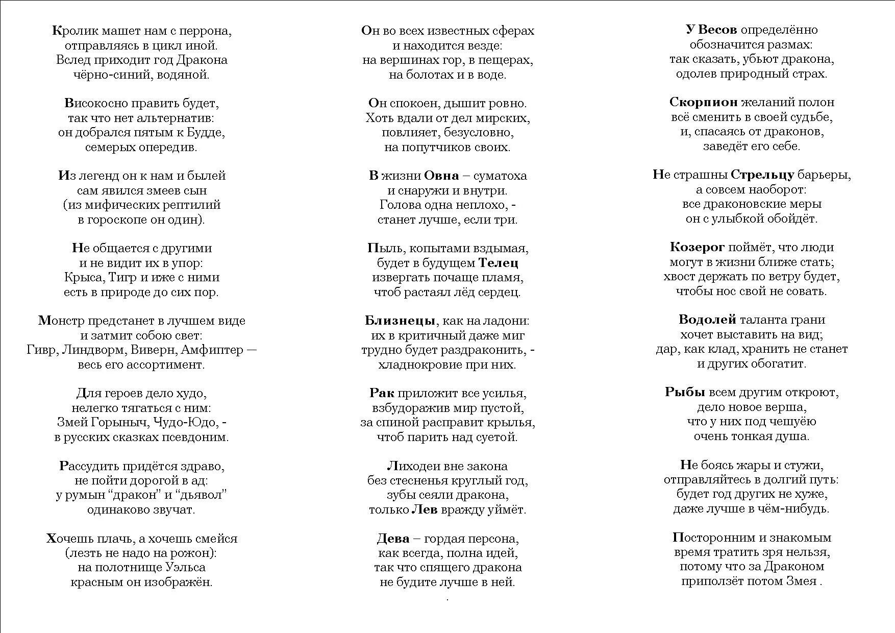 лотерея на юбилей шуточная стихи. новогодняя шуточная лотерея. лотерея на юбилей шуточная стихи. лотерея на юбилей шуточная стихи. шуточная лотерея на день рождения.
