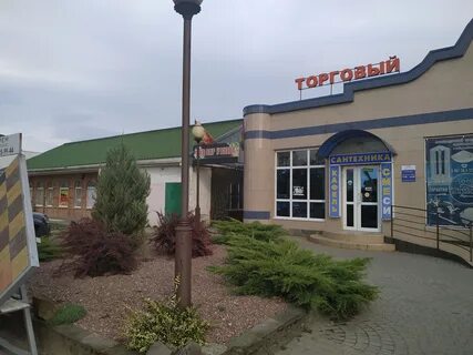 Магазин сантехники краснодарский край