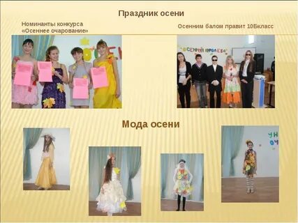 Визитная карточка на осенний бал