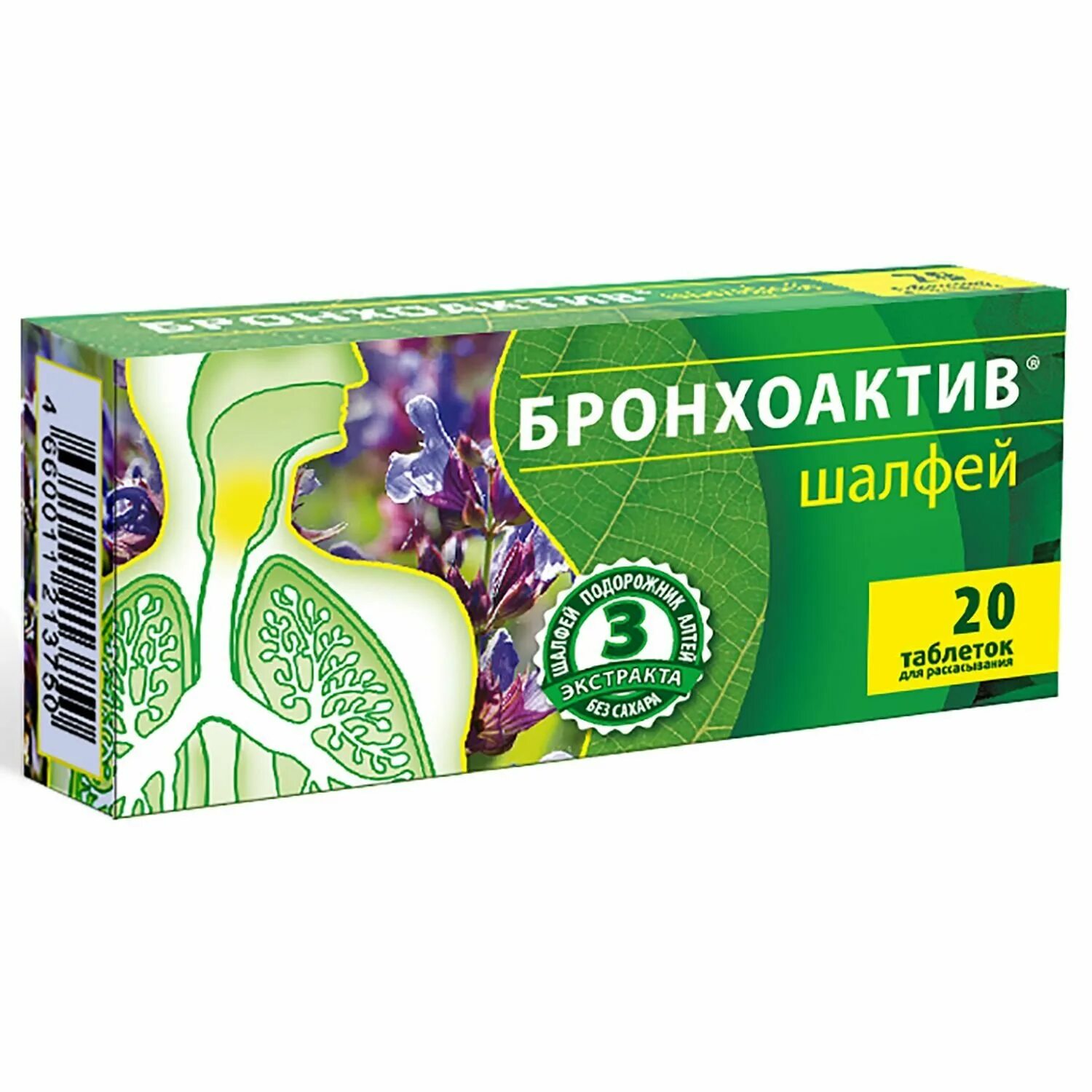 линкас (сироп 120мл фл. будь здоров! леденцы для горла лимонт с мятой №9. алтейка сироп 130 мл. бад от кашля детский. сироп от кашля на травах бронхо.