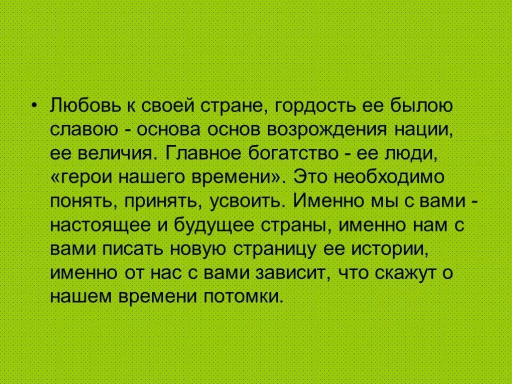 Главное богатство человека это. Люди главное богатство. Самое главное богатство России это люди. Главное богатство страны – это:. Главное богатство края-люди.