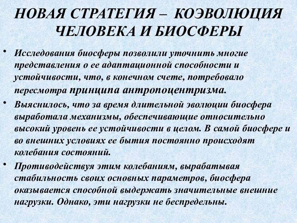 Под коэволюцией понимается