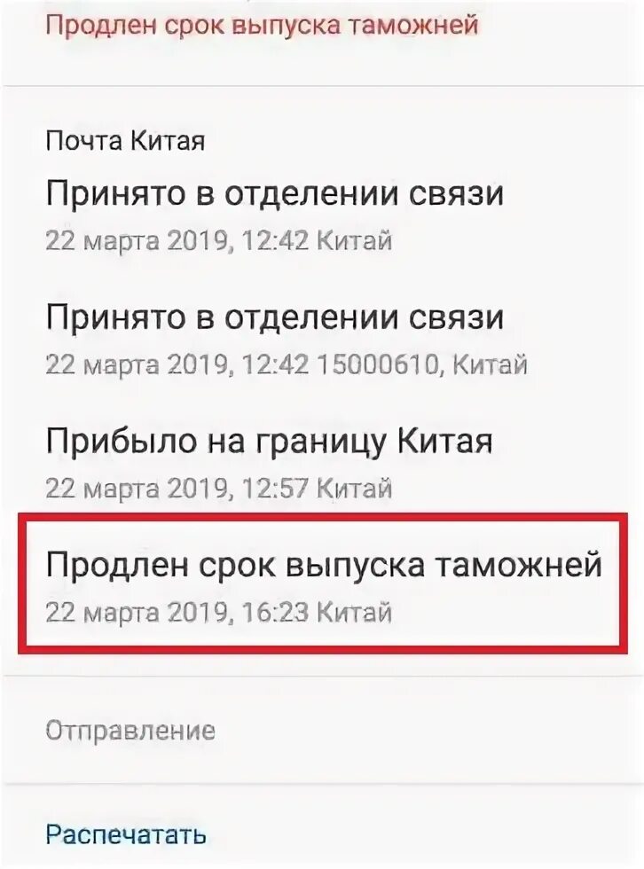 Заказ выпущен таможней что значит. Требуется оплатить таможенную пошлину. Предоставьте документы таможне. Сортировочный центр нальчик. Таможня посылки.