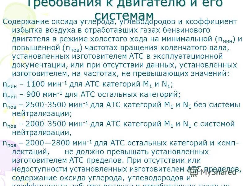 Концентрация оксида углерода в воздухе. Оксиды это. Углерод. Формула оценки концентрации окиси углерода ксо. Содержание оксида углерода в воздухе.