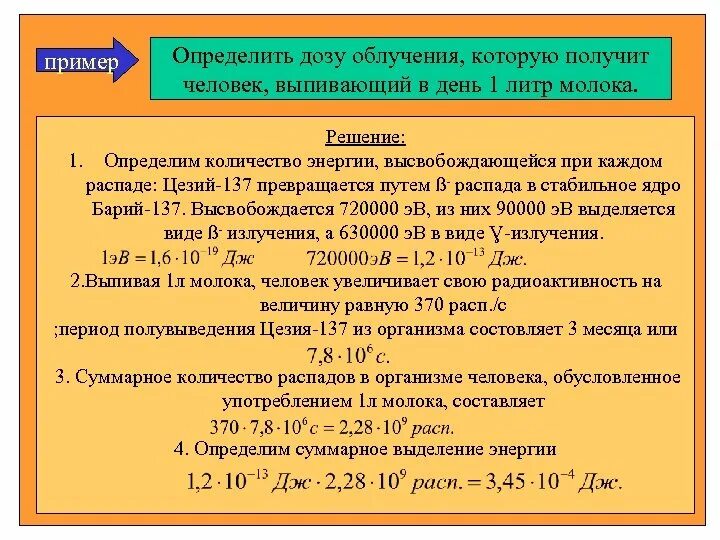 Период полураспада цезий 137 сколько лет. Цезий-137 (CS). Схема распада цезия 137. Период полураспада цезия 137. Бета распад цезия 137.