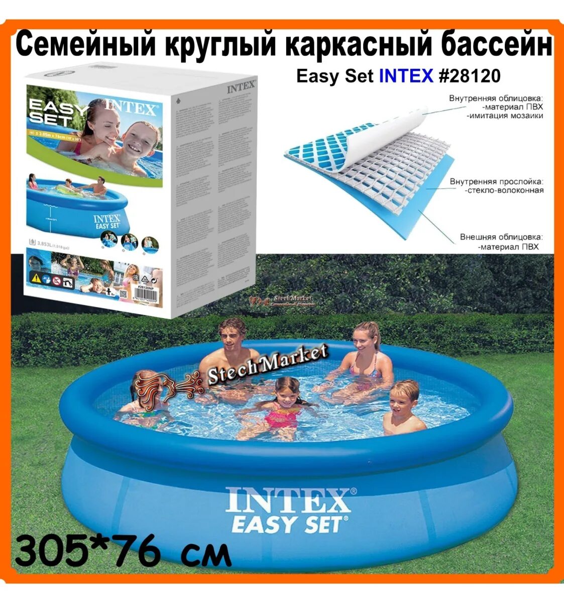 Какой бассейн лучше bestway или intex. Бассейн надувной 305х76см Intex 28120. Бассейн надувной 305*76 см Intex 28120. Бассейн Intex easy Set 28120/56920. Бассейн надувной 305*76 см Intex 28120 бассейн надувной 305*76 см Intex 28120.