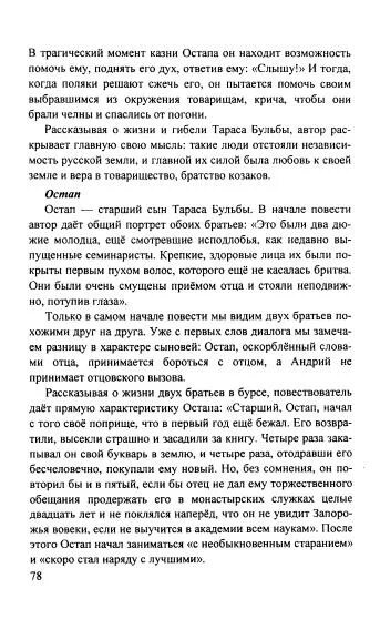 Коровина 7 класс ответы учебник. Темы сочинений для 7 класса по учебнику Коровиной.