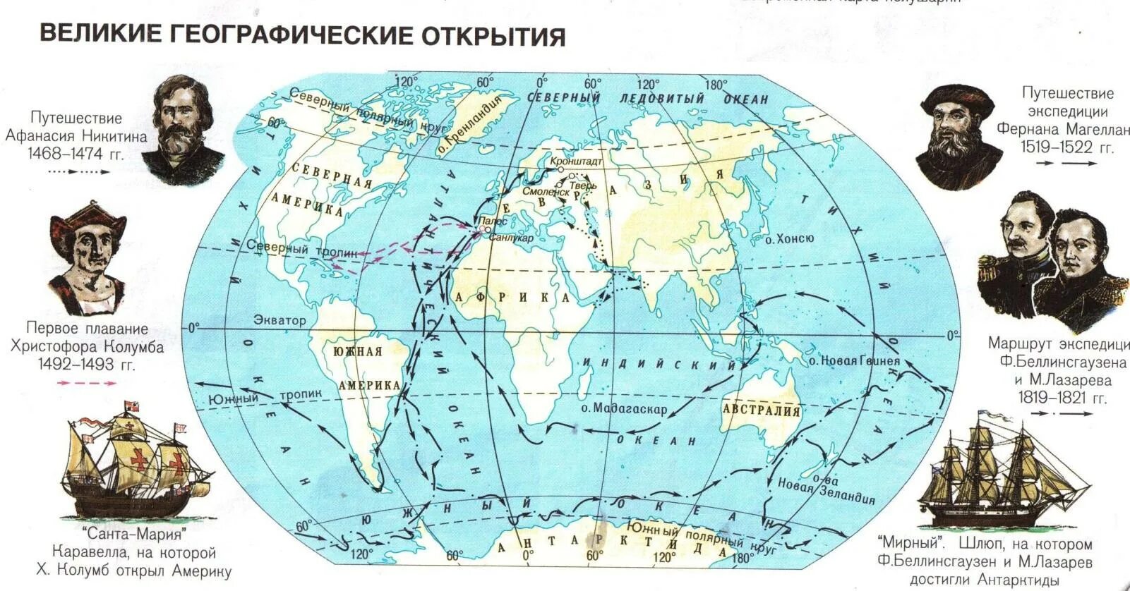 Русские путешественники изучавшие азию. Карта великих географических открытий 16-17 века. Великие географические открытия мореплаватели и их открытия. Великие географические открытия Первооткрыватели и их открытия. Карта географических открытий 15-17 веков.