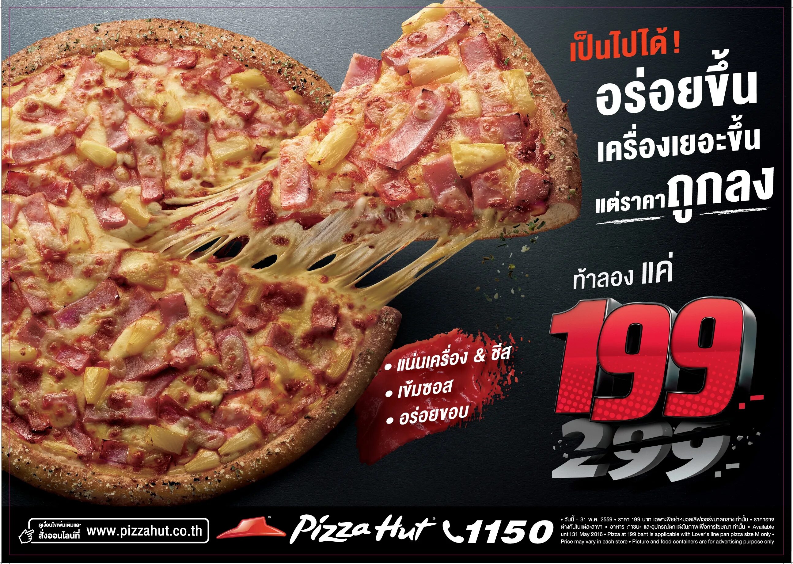 Pizza Hut Edge. Сцены в пицца хат. Пицца хат изнутри. Proton pizza Hut. Пицца хат тарко