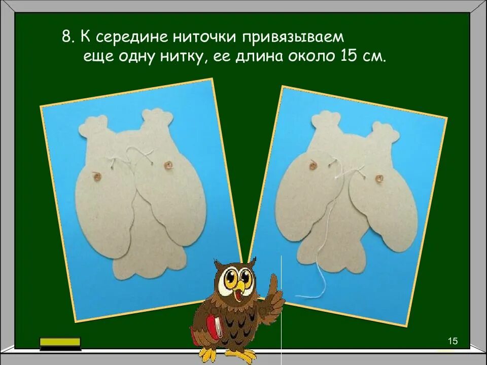 Игрушка 2 класс технология. Технология 2 кл подвижные игрушки. Игрушка с пружинками технология. Игрушка качалка 4 класс технология. Подвижные игрушки из картона.