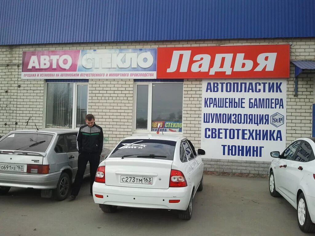 Ладья магазин автозапчастей. Ладья пенза автозапчасти. Ладья пенза автозапчасти пенза. Ладья пенза автозапчасти. Магазин ладья.