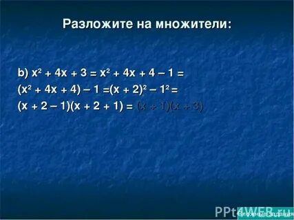 8x 3 1 разложить