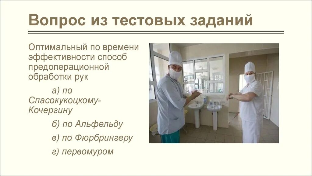 Обработка рук в процедурном кабинете по санпину. Накрытие стерильного стола алгоритм. Обработка рук операционной медсестры. Накрытие стерильного стола в процедурном кабинете.