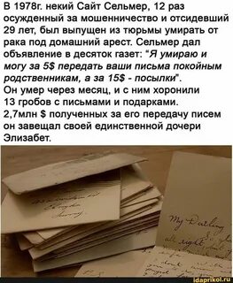 Могила исправит