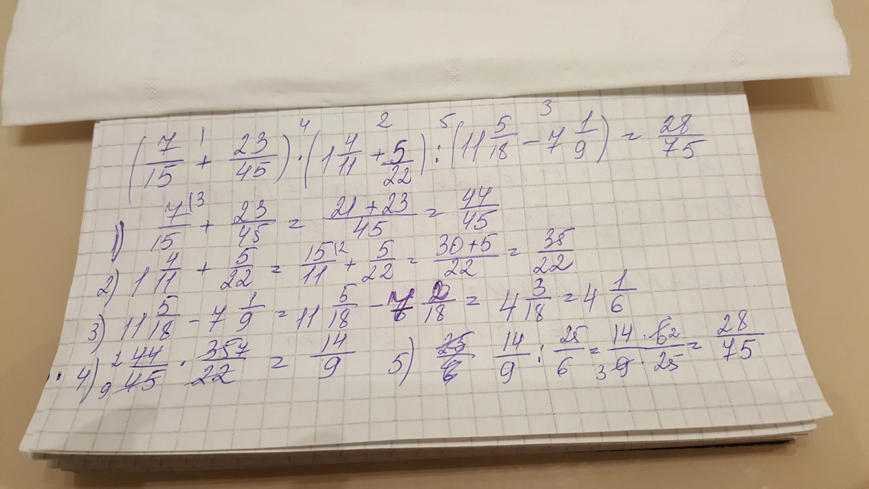 4 Умножить на минус 5. Плюс семь минус семь. 1 Минус 1/3. 1/2 Умножить на 1/2. Сколько будет 3 пятых