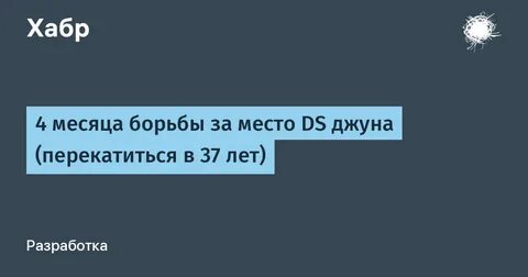 Борьба за месяц