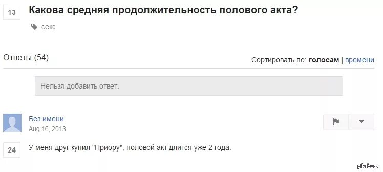 Сколько длится акт. Средняя продолжительность полового акта. средняя продолжительность пол акта. нормальная продолжительность полового акта. среднестатистическая длительность полового акта.