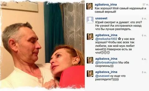Агибалова телеграмм