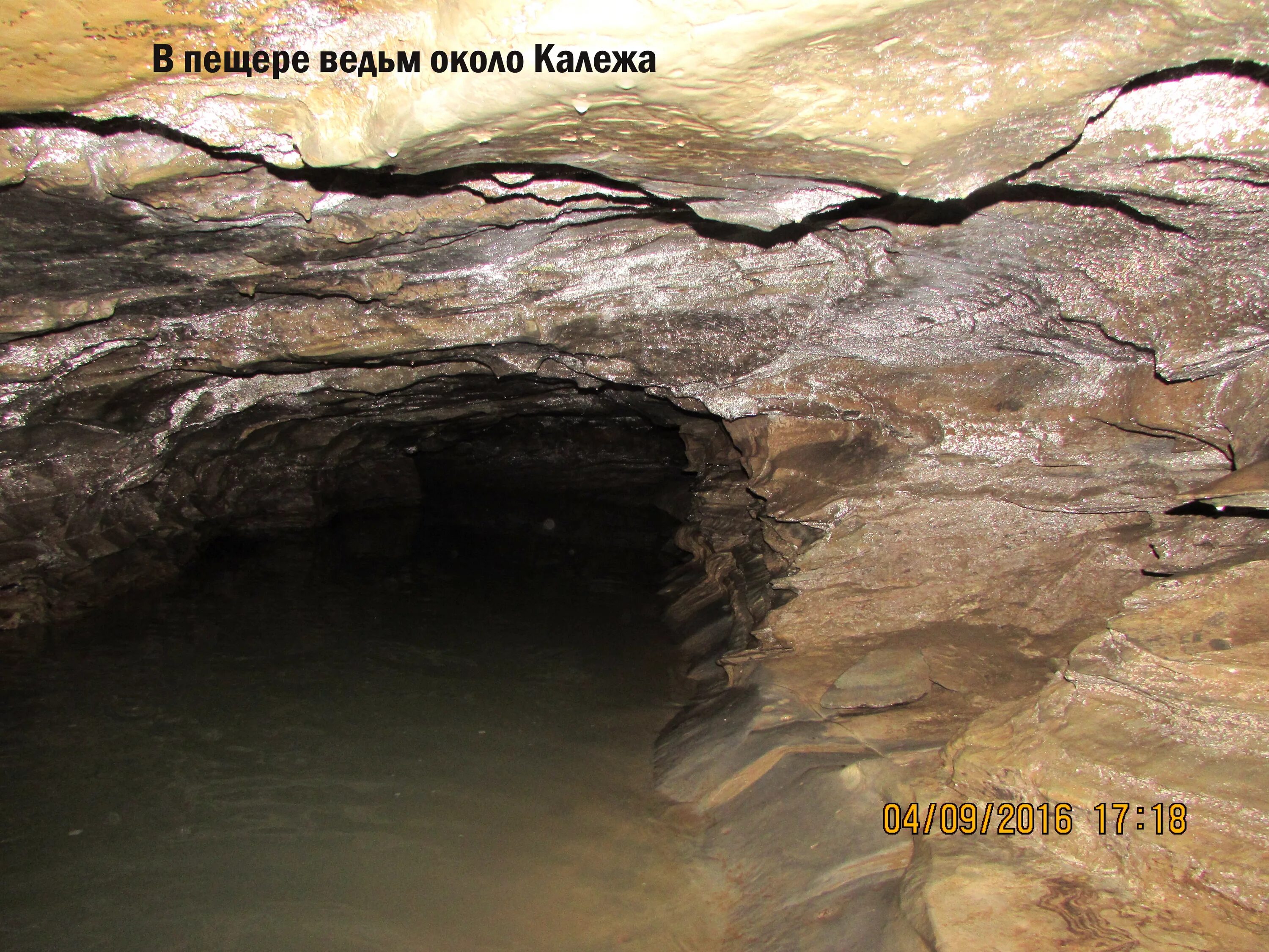 ведьмина пещера лазаревское. тигровая пещера в лазаревском. пещера ведьм. пещера ведьм. пещера ведьм.