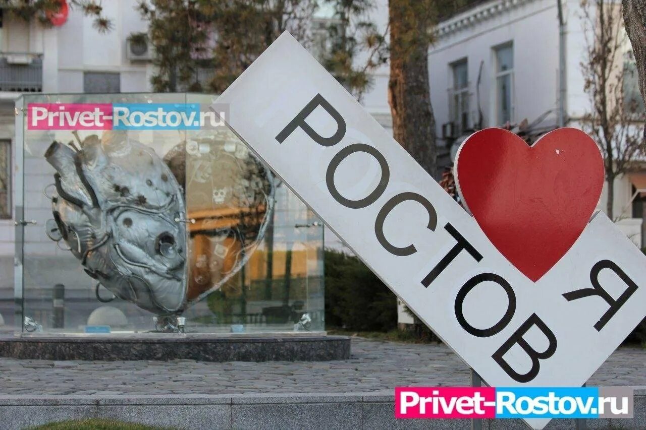 Состав на игру. Привет ростов телеграмм. Перенос матча. Привет из ростова картинки. Футбольный клуб.