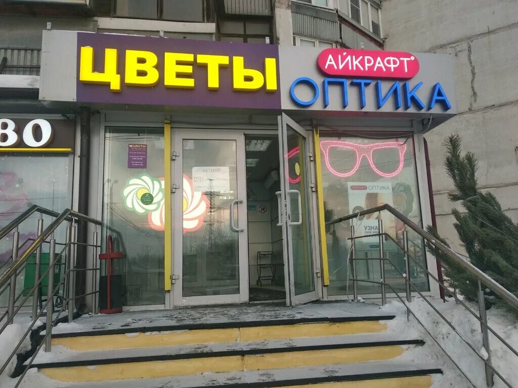 тц клевер ул электродная. Buro пермь цветы. оптический салон. объемные световые буквы оптика. приморская жемчужина оптиков.