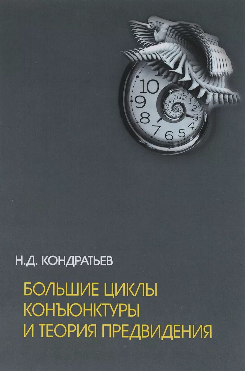 Теория больших книг. Габсер маленькая книга о большой теории струн. Business book. Теория больших книг. Теория больших книг.