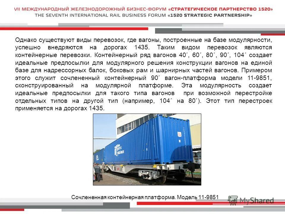 Какая перевозка является детской. Средства безопасности для детей в автомобиле. Детское удерживающее устройство для автомобиля. Виды перевозимых грузов. Какая перевозка является детской.