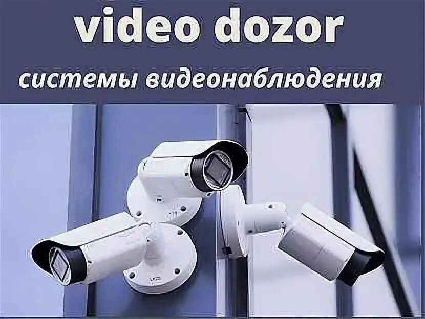 Система майкоп. Video Surveillance is not possible sign.
