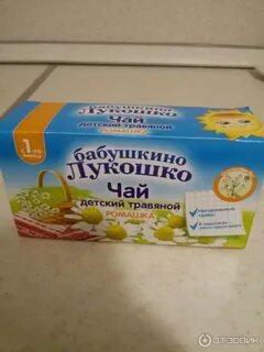 Чай с ромашкой с 1 месяца