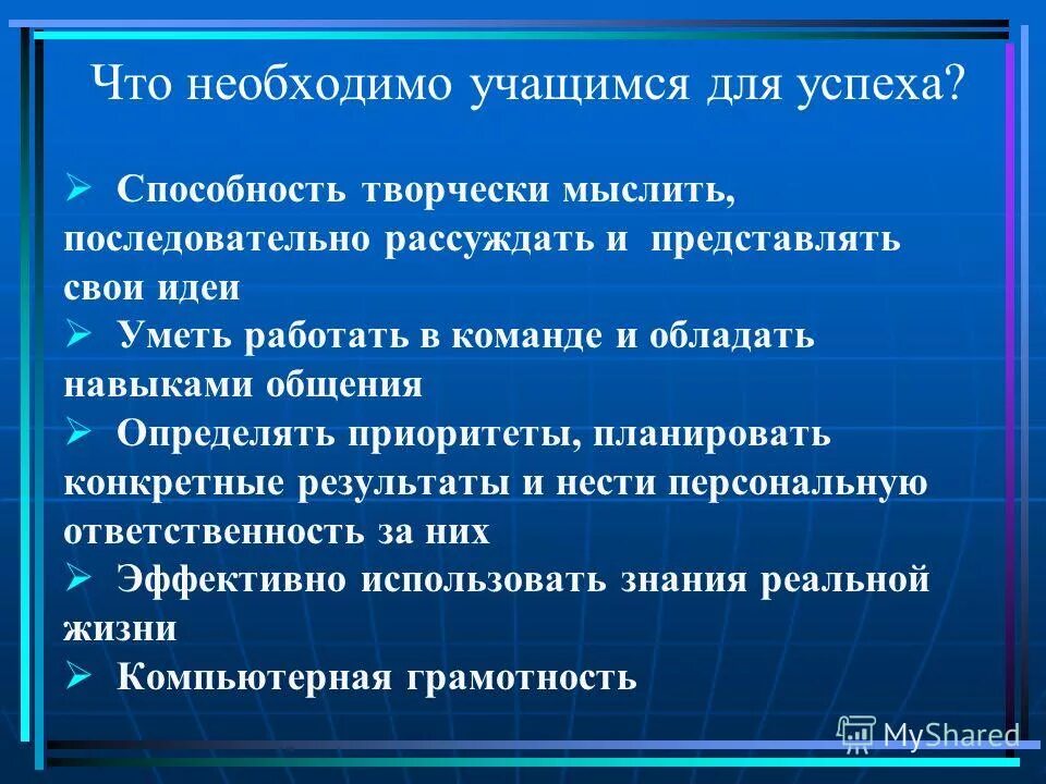 Мыслить последовательно. Последовательное мышление. Мыслить последовательно. Мыслить последовательно. Мыслить последовательно.