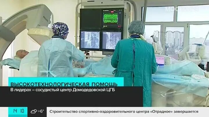 Городской сосудистый центр. Домодедовская региональная сосудистый центр. Первичный сосудистый центр. Домодедово кардиология больница. Домодедовский городская больница сосудистый центр.