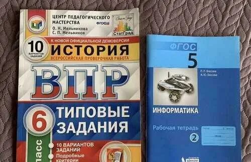 ВПР по истории 2022 год. ВПР по истории 6 класс 2022. ВПР по истории 6. ВПР по истории 6 класс 1 в. Решу впр по истории 6 пробник