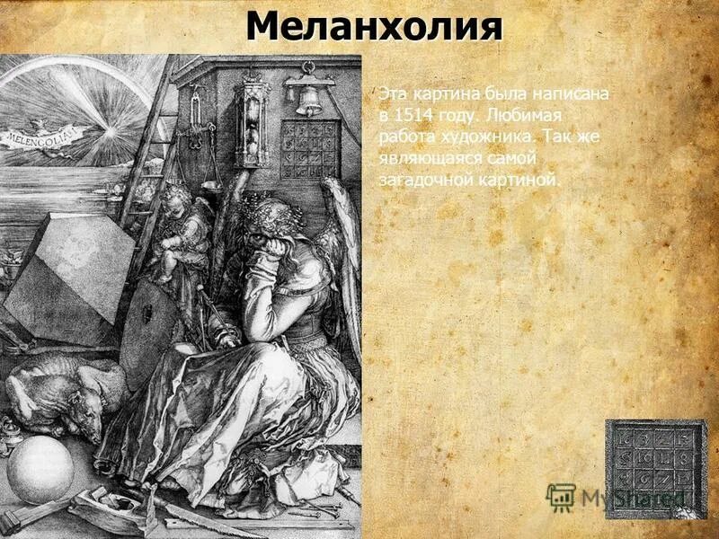 Меланхоличное состояние. Меланхолия. Признаки меланхолии. Меланхолия заболевание. Меланхолия проявления.