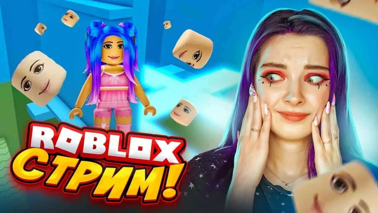 Тилька roblox. Тилька плейроблокс. тилька роблокс. стрим тильки плей. тилька play roblox.