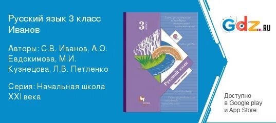 Краеведение 3 класс учебник. Учебник русского языка 3 класс Казахстан. Краеведение 3 класс рабочая тетрадь. Учебник по русскому языку 3 класс 1 часть 21 школа.