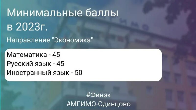 расписание для студентов.