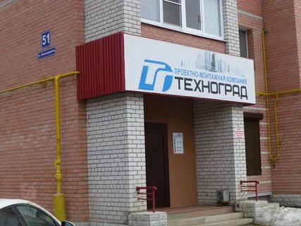 Организации череповец
