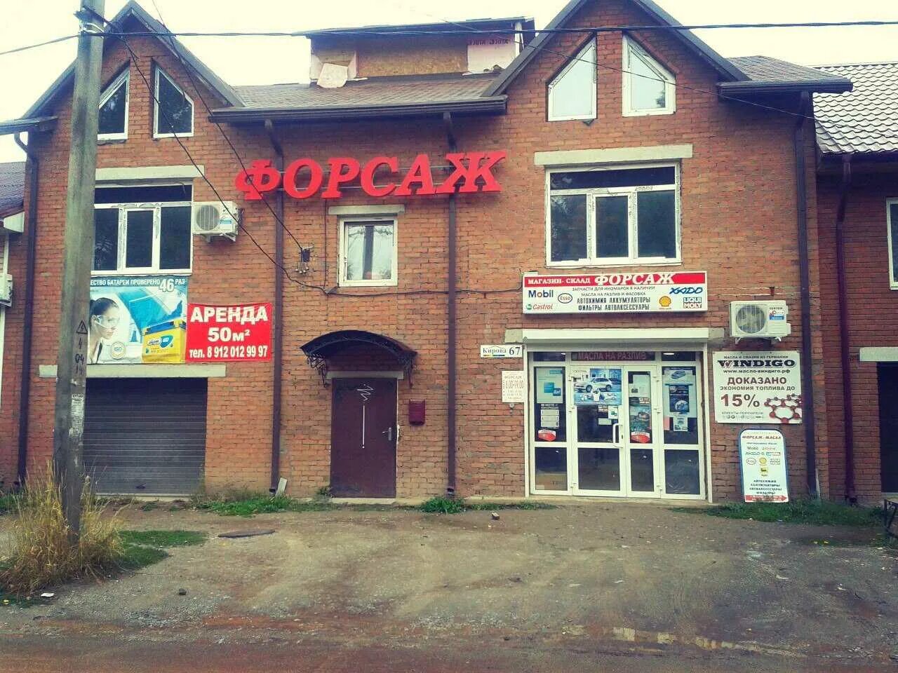 форсаж магазин белово товары. режим работы магазина форсаж. режим работы магазина форсаж. мотосалон форсаж в белово. режим работы магазина форсаж.