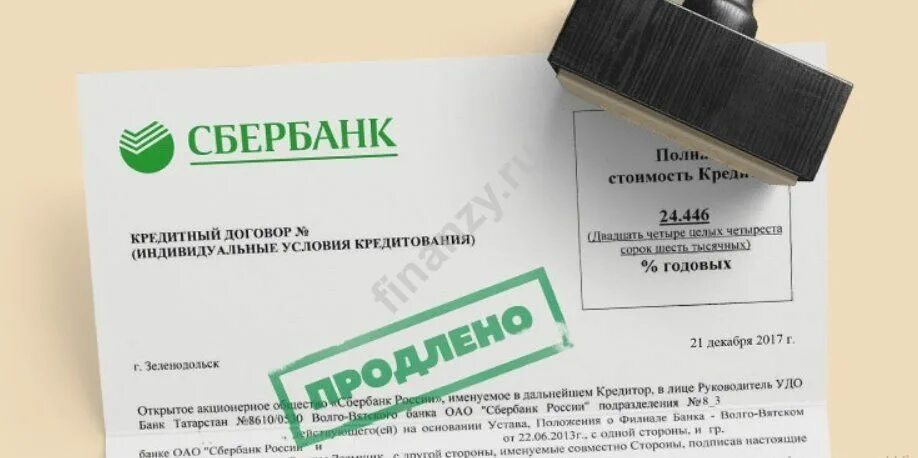 Срок действия карты. Банковский договор сбербанка. Сбербанк оплатить интернет. Сбербанк иконка. Оплачено сбербанк.
