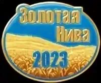 Золотая нива песня