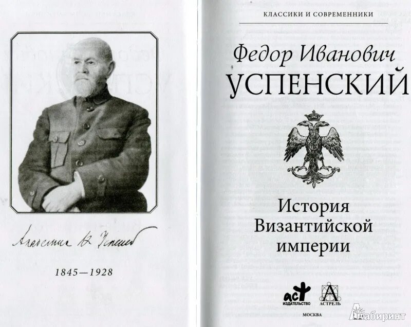 Жизнь и твор\чество достоевского. Достоевский рассказы успенского. Достоевский рассказы успенского. Лев толстой рабство нашего времени. Достоевского.
